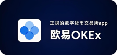欧 易官方下载2024
